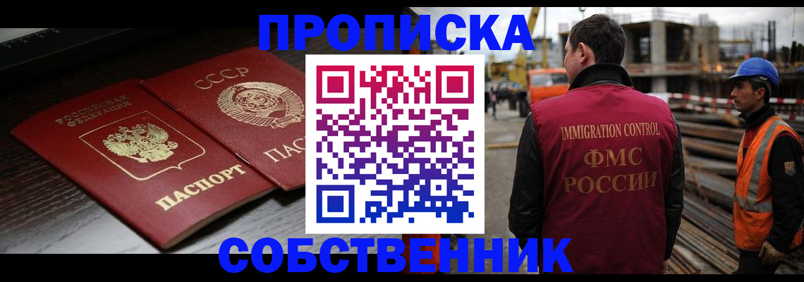 прописка поиск в Юрюзани
