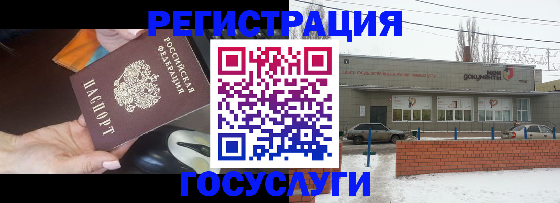временная регистрация госуслуги в Юрюзани