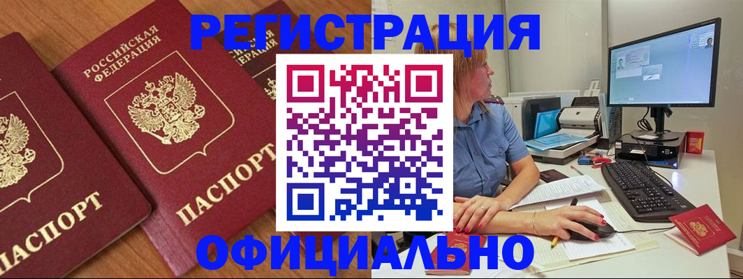 регистрация в Юрюзани
