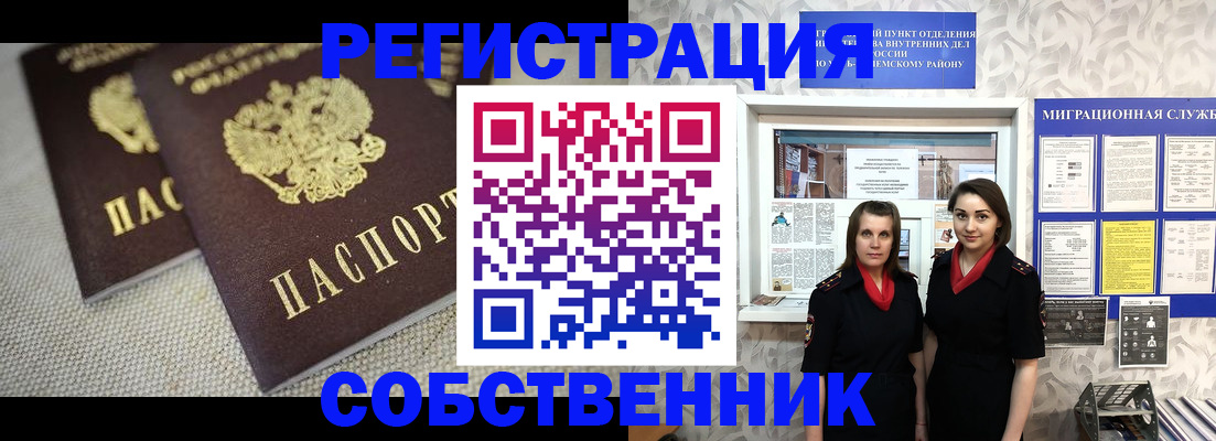 временная регистрация гарантия в Юрюзани
