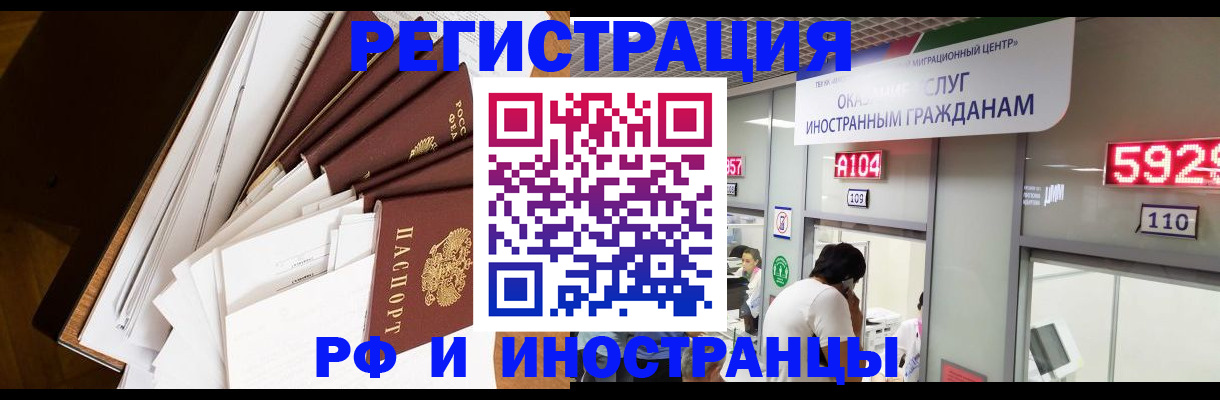 прописка для кредита в Юрюзани